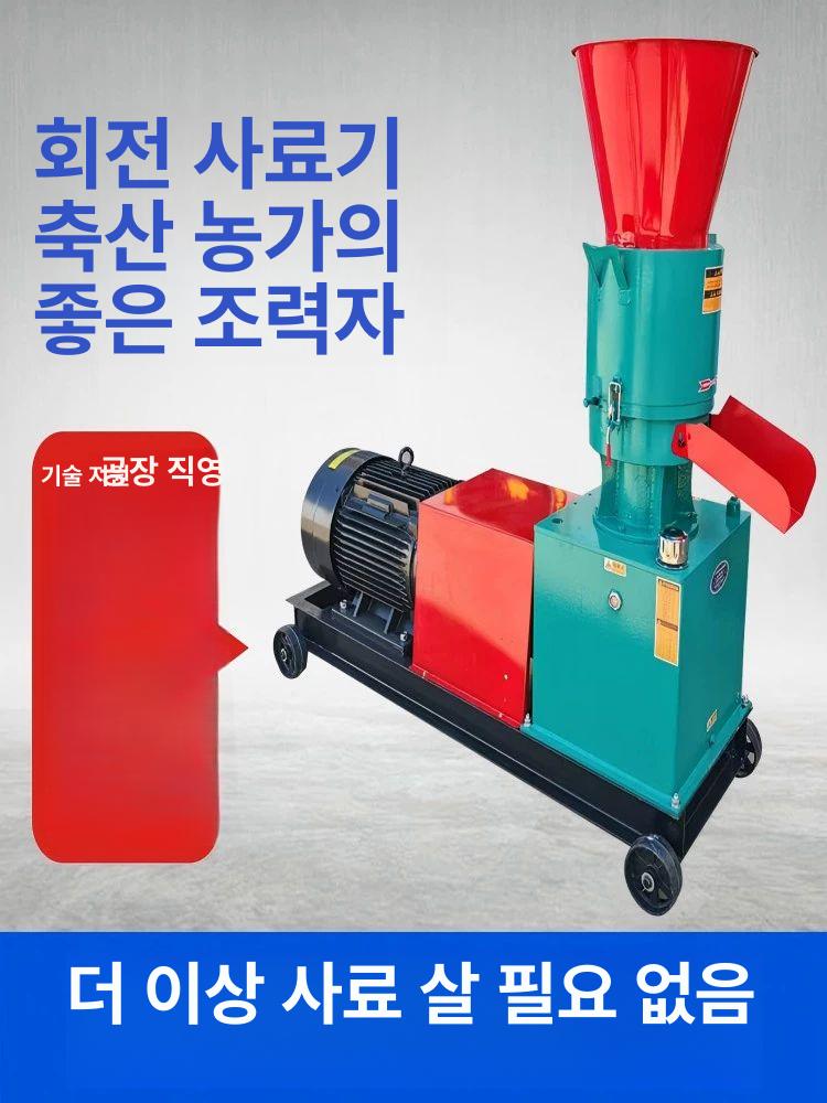 펠렛기계 곡물 양식장 축사용 믹서 사료기 대형 믹서기 구형 150형 단독기계 전용 - 상세 이미지 2