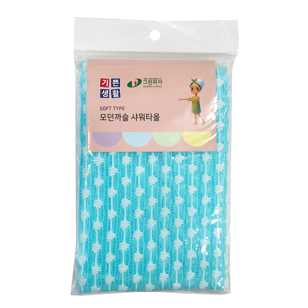 모던 까슬 샤워타올 목욕타올