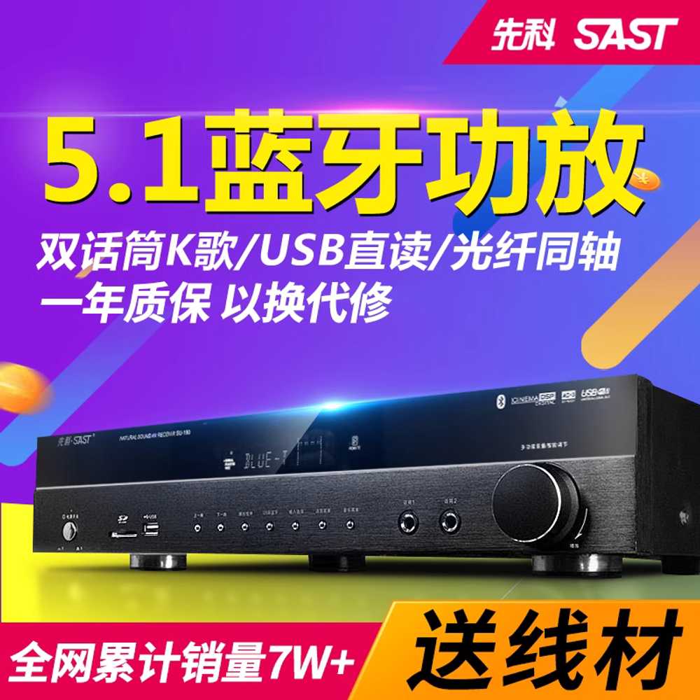 가정용 5.1 오디오 증폭기 앰프 스피커 채널 매장 500W - 상세 이미지 5