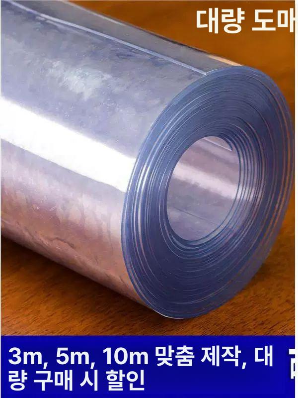 대형 고무 플라스틱깔판 아크릴 PVC 공업용 방수 매트 투명 0.8mm 40cmx200cm - 상세 이미지 3