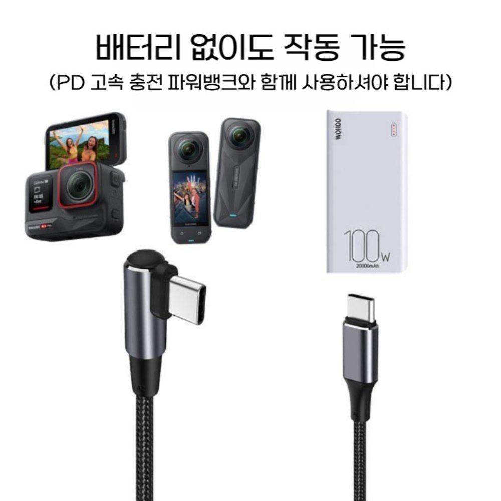 인스타360 x5 데이터 케이블 c타입 컴퓨터 라이브 고속 변속기 뱅크 듀얼 충전 2미터 - 상세 이미지 2