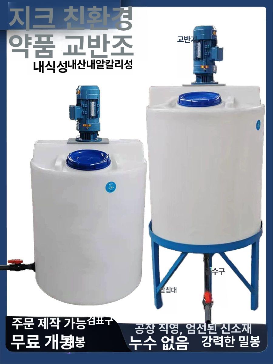 농약 혼합탱크 드럼통 화학 PE용기 내식성 교반기 백색 1톤 원통형 원뿔형 바닥 포함 - 상세 이미지 2