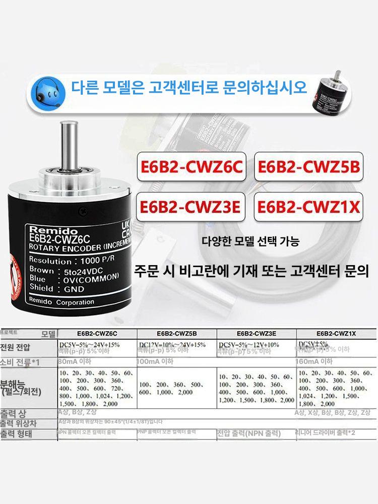 휠 카운터 미터 롤러 미터기 바퀴 인코더 해드 롤링 360P 받침대40MM 직경 바퀴 E6B2-CWZ1X - 상세 이미지 4