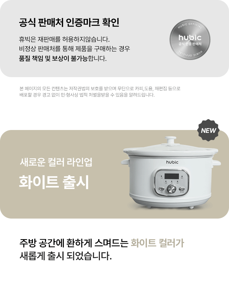 휴빅 맥반석 구운계란 굽는 기계 만들기 달걀 삶는 계란찜기 에그쿠커 타이머 예약기능 판매처 상세 정보 이미지 2