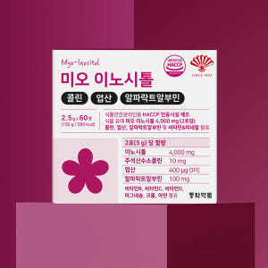 동화약품 미오 이노시톨 콜린 엽산 알파락트알부민 60포, 5개 맛있게 먹은 솔직 후기 - 상품 이미지 2