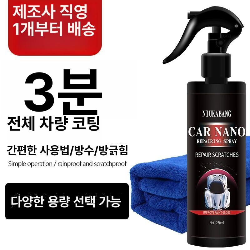 자동차 나노 코팅 스프레이 유리막코팅제 얼룩 방지 광택제 왁스 세차 50ML 손스프레이 도장 - 상세 이미지 4