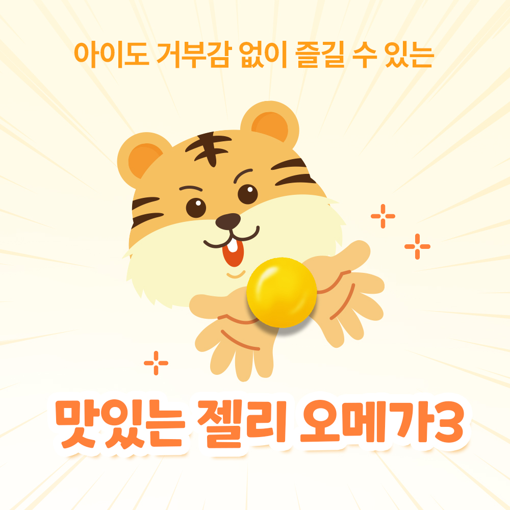 [키즈 아연+비타민D 증정] 애플킨더 튼튼 어린이 알티지 오메가3 젤리 1.9g 키즈 유아 아기 30구미, 6개