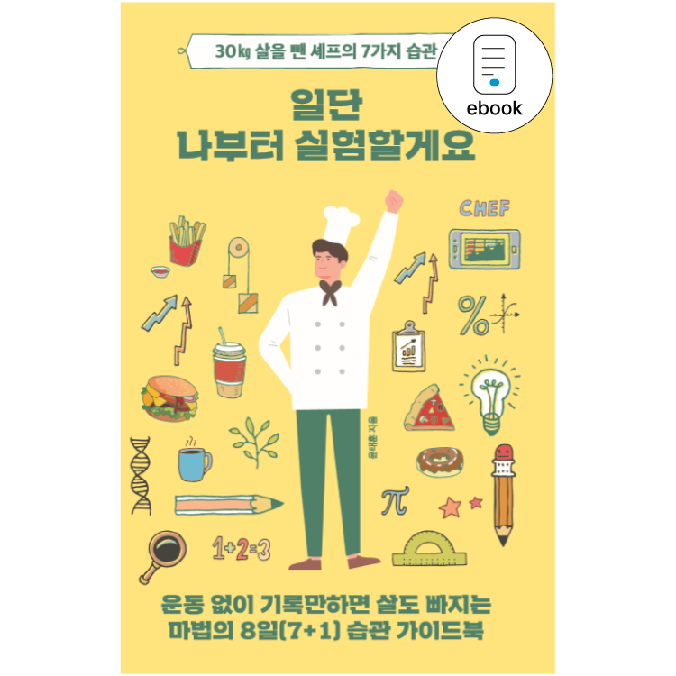 [대여] 일단 나부터 실험할게요 제품 이미지