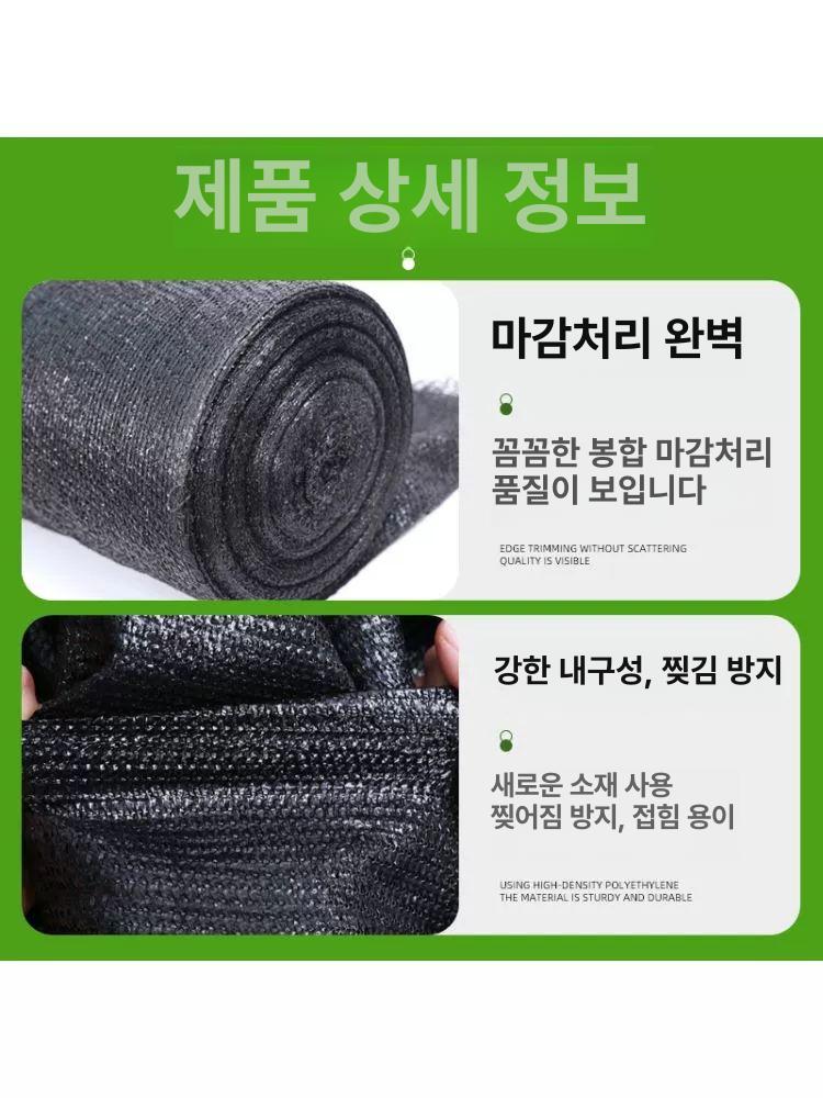 농사용 차광막 하우스 옥상 천막 온실 햇빛 차광망 4핀 2mx50m - 상세 이미지 2