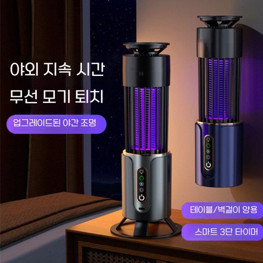 가정용 해충 벌레 날파리 파리 날벌레 전기 모기 퇴치기 트랩 전격살충기 - 상세 이미지 3