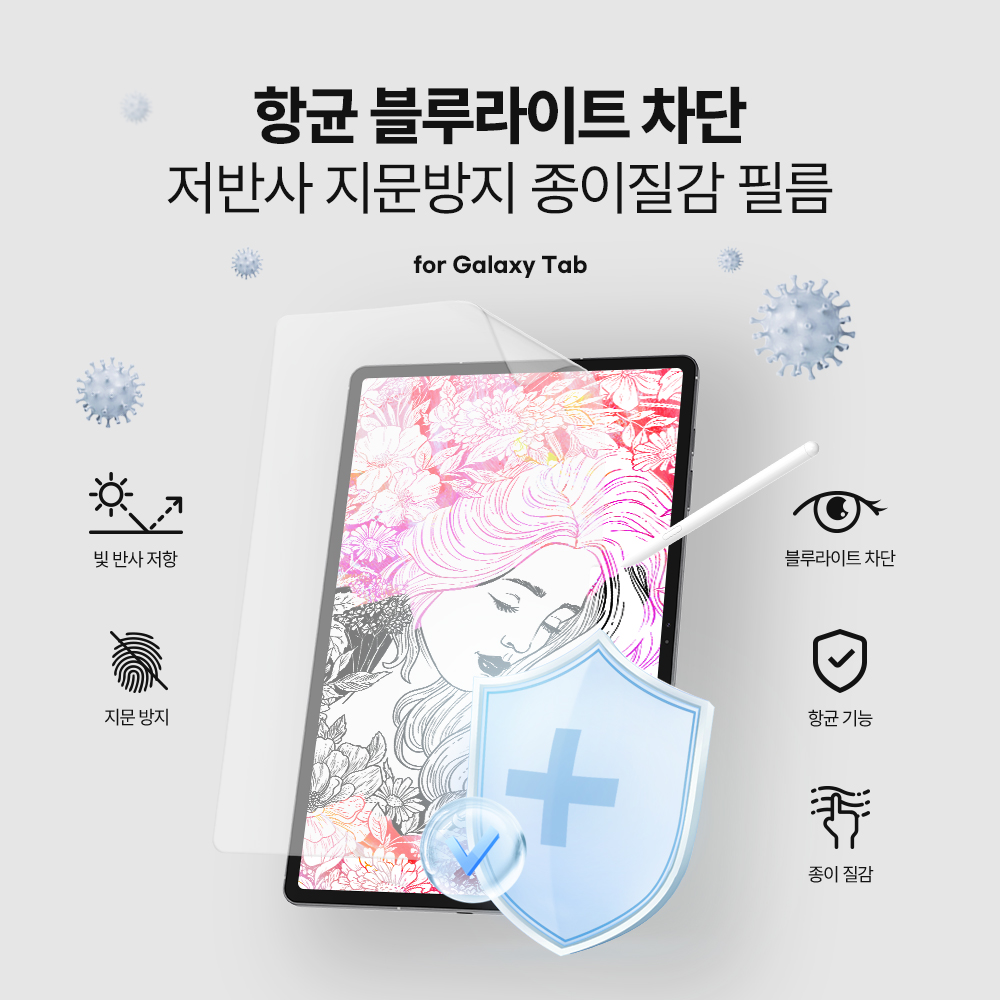 랩씨 항균 블루라이트 차단 시력보호 종이질감 액정보호필름 저반사 지문방지 갤럭시 탭 S10 FE 플러스, 1매입 - 상세 이미지 2