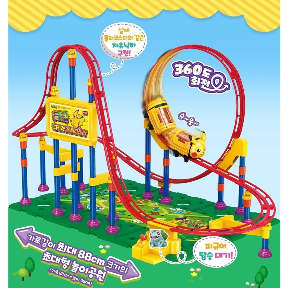 포켓몬장난감 놀이공원 롤러코스터 캐릭터 완구 - 상세 이미지 5