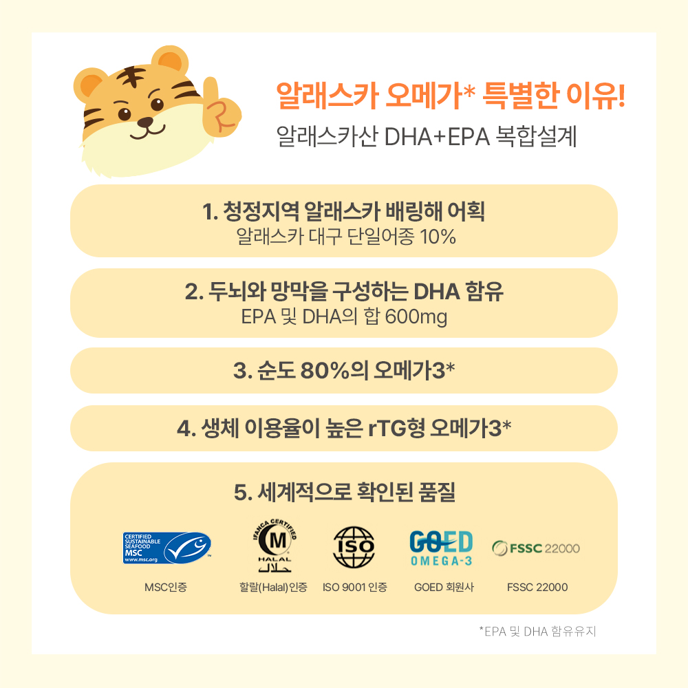 [키즈 아연+비타민D 증정] 애플킨더 튼튼 어린이 알티지 오메가3 젤리 1.9g 키즈 유아 아기 30구미, 6개