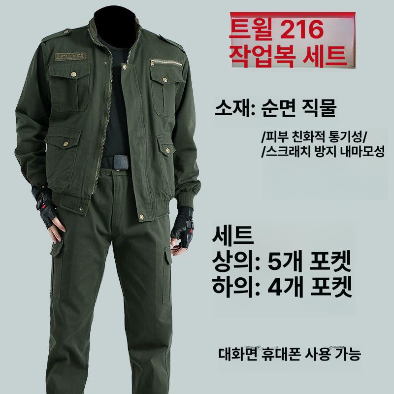 안전복 용접 작업복 세트 방염작업복 면 보호복 현장 두꺼운 사선 216 세트 - 상세 이미지 5