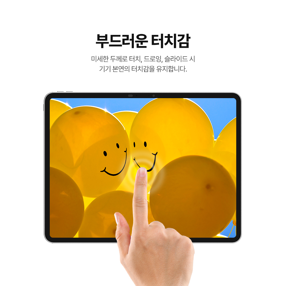 랩씨 항균 블루라이트 차단 시력보호 종이질감 액정보호필름 저반사 지문방지 아이패드 프로 1-2-3-4세대 27.9cm(11인치), 1매입 - 상세 이미지 5