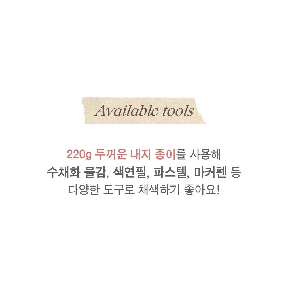 어른 학습지 색칠공부 질문 북 성인 시니어 일기 컬러링 학습지 지금의 나 - 상세 이미지 5