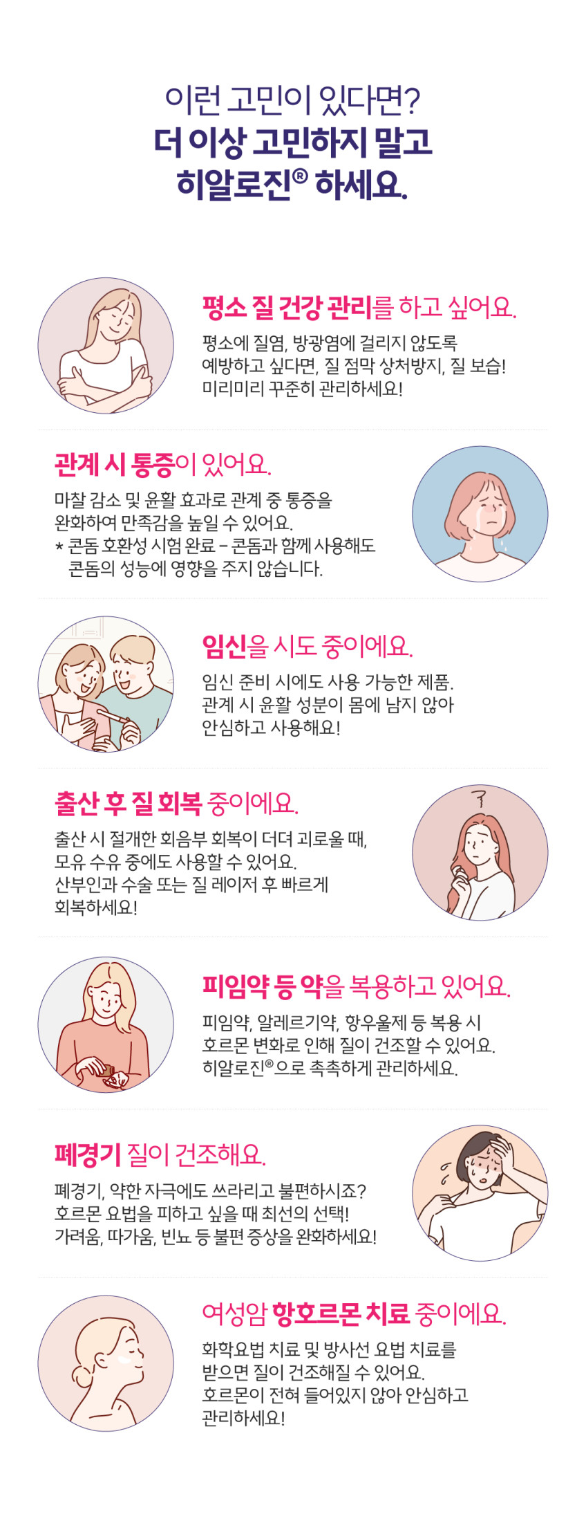 히알로진 (HYALO GYN) 히알루론산 보습, 유럽에서 온 Y존 에센스 30ml, 3개 판매처 상세 정보 이미지 4
