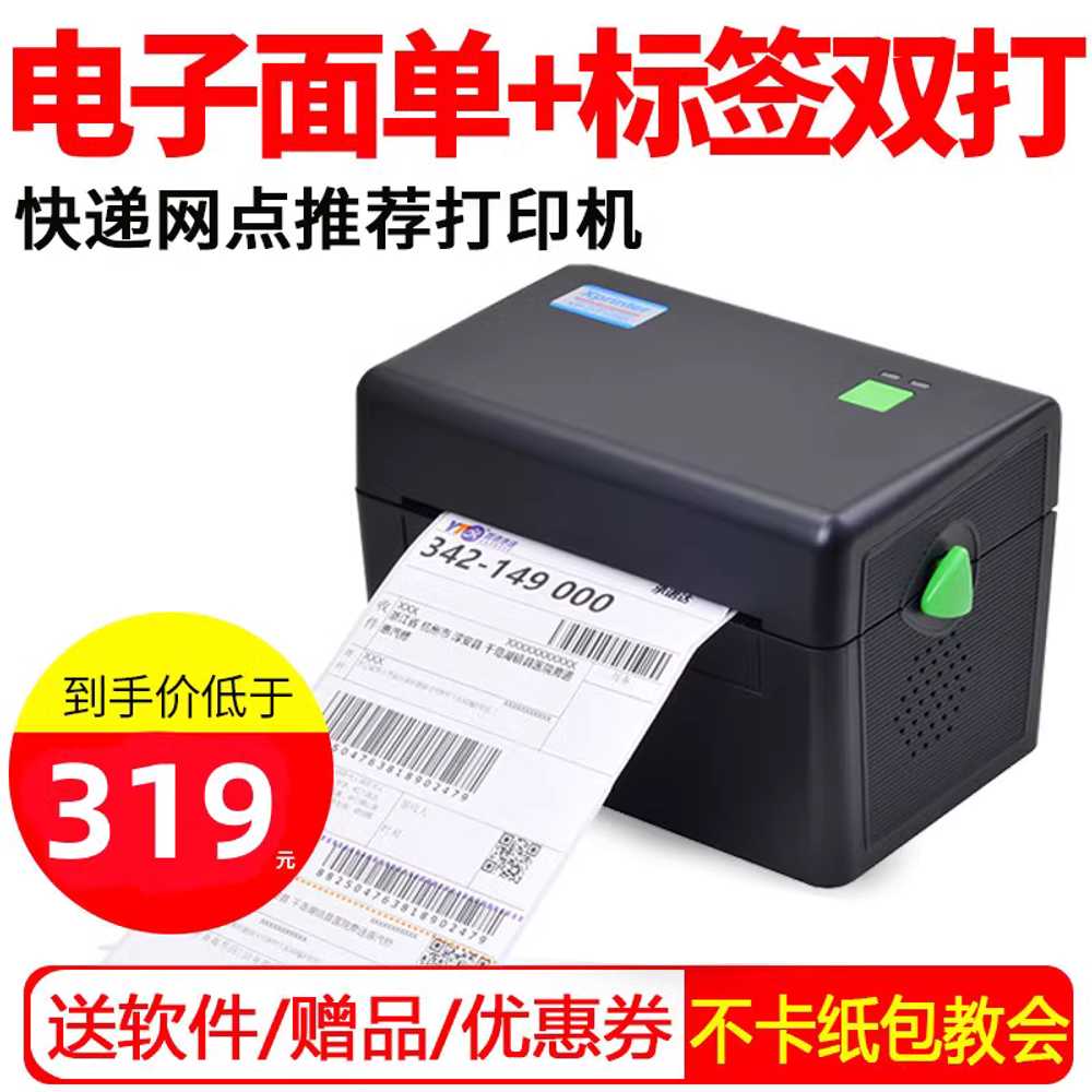 택배송장프린터 라벨기 운송장 출력기 바코드 QR코드 ZJIN-410USB 이미지 6