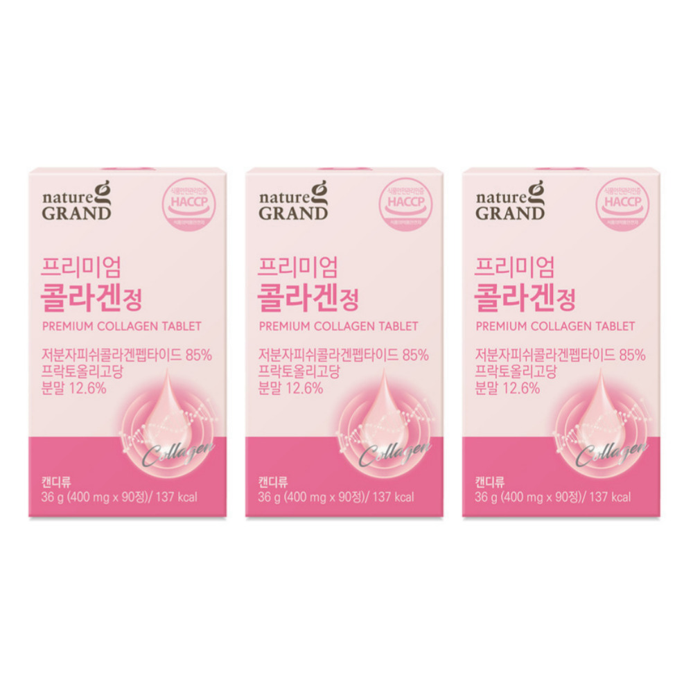 네이처그랜드 프리미엄 콜라겐 저분 어린 섬유아세포 트리펩타인 슈퍼 뷰티 90정, 3개 - 상품 이미지
