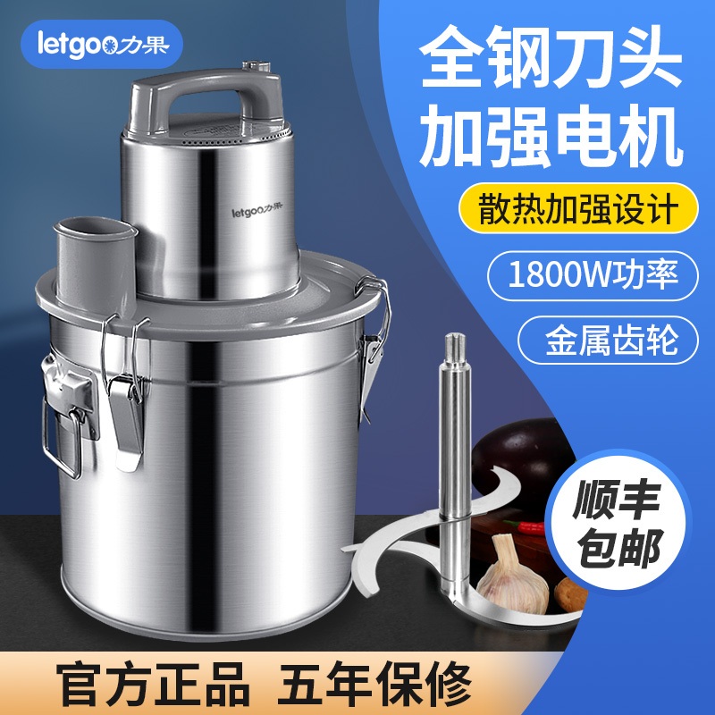 업소용분쇄기 20L 스텐 대용량 다용도 믹서 다지기 마늘 고기 믹서기 20L 1800W 칼날 1세트 포함 - 상세 이미지 2