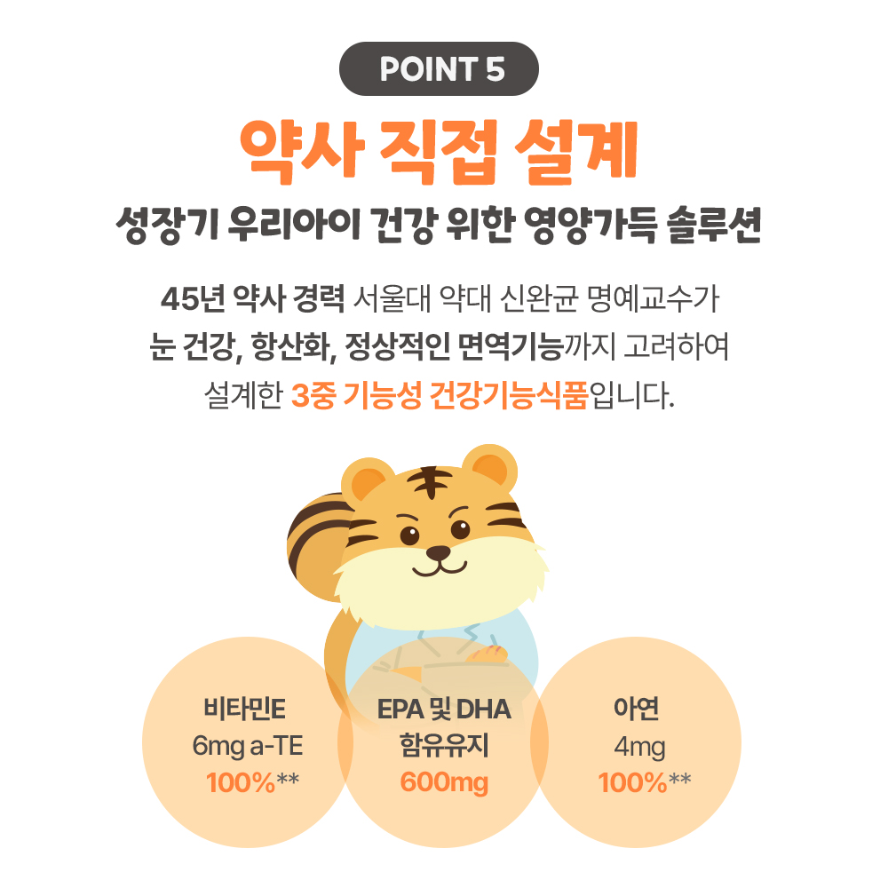 [키즈 아연+비타민D 증정] 애플킨더 튼튼 어린이 알티지 오메가3 젤리 1.9g 키즈 유아 아기 30구미, 6개