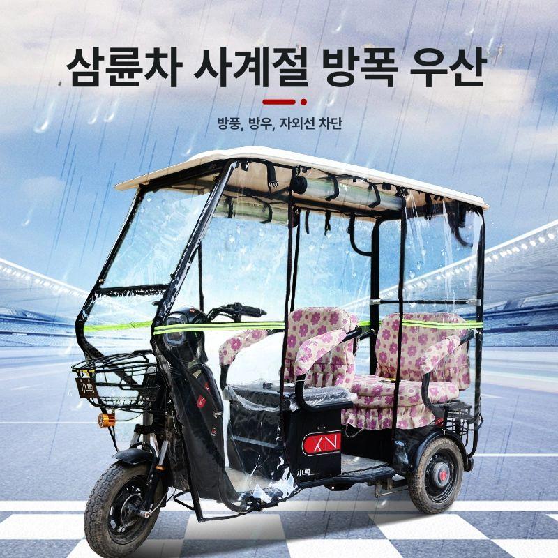 스쿠터 전동차 덮개 가림막 오토바이 어르신 바람막이 길이 130cm 폭 70cm 흰색 주입 A - 상세 이미지 4