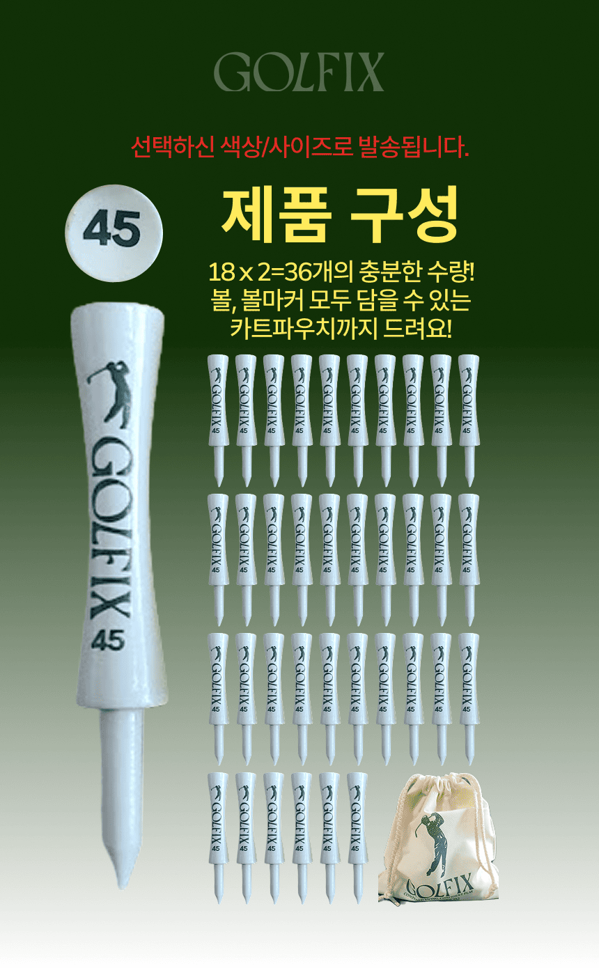 골픽스 골프티꽂이 드라이버 나무 우드 단풍 핀 골프용품 45mm(36P) 이미지 2