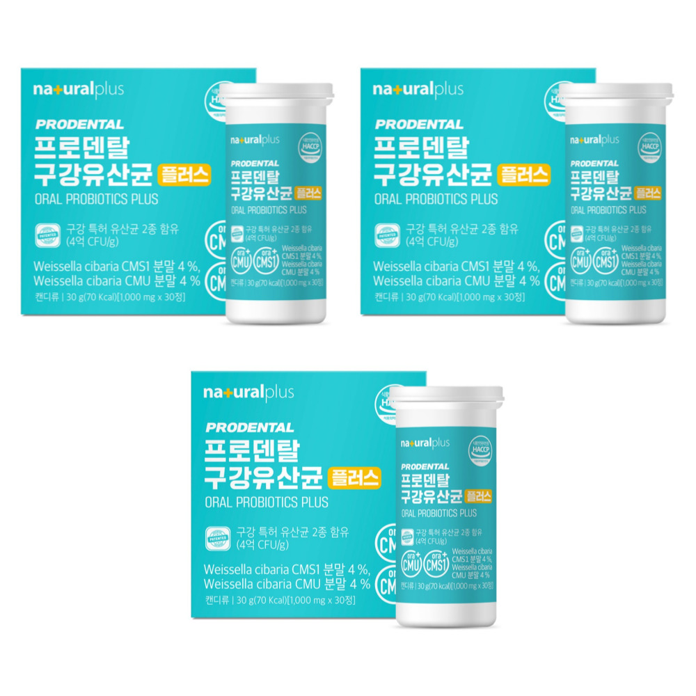 내츄럴플러스 프로덴탈 구강유산균 플러스 온가족 키즈유산균 츄잉 약1개월 30정, 3개 - 상품 이미지