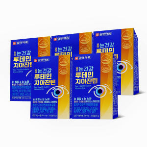 일양약품 눈건강 루테인 지아잔틴 30캡슐 5박스 눈침침 눈노화 맛있게 먹은 솔직 후기 - 상품 이미지 1