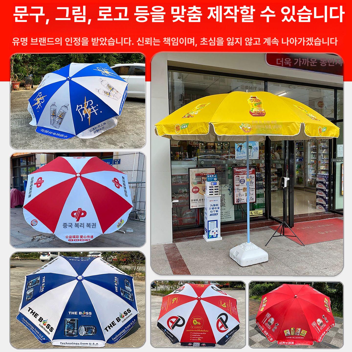 시장 파라솔 대형 편의점 해수욕장 노점상 양산 햇빛가리개 : 더카리브