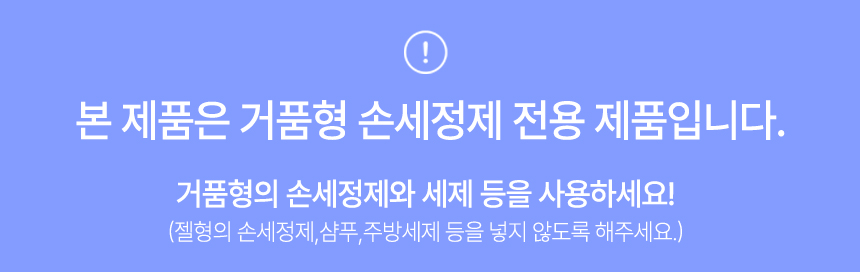 오아 버블 디스펜서 자동 손세정기 욕실 핸드워시 거품형 주방세제 손세정제 거품 디스팬서 상세 이미지 6