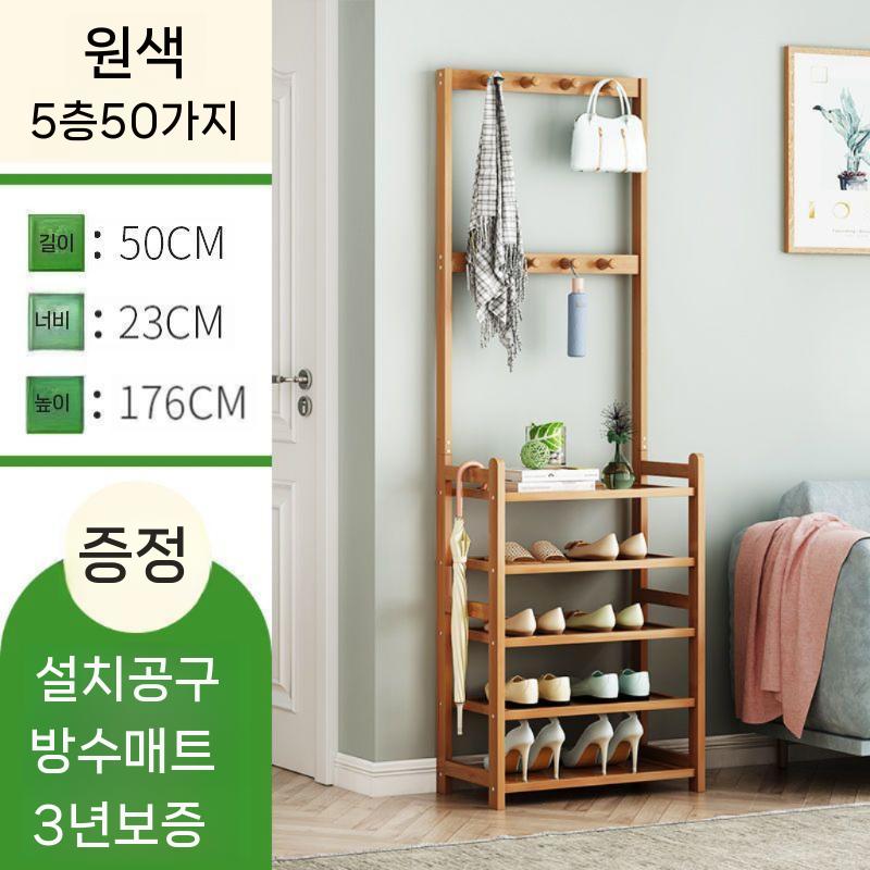 현관 행거신발장 원목 일체형 옷걸이 신발 수납장 브라운 4층 50m - 상세 이미지 3