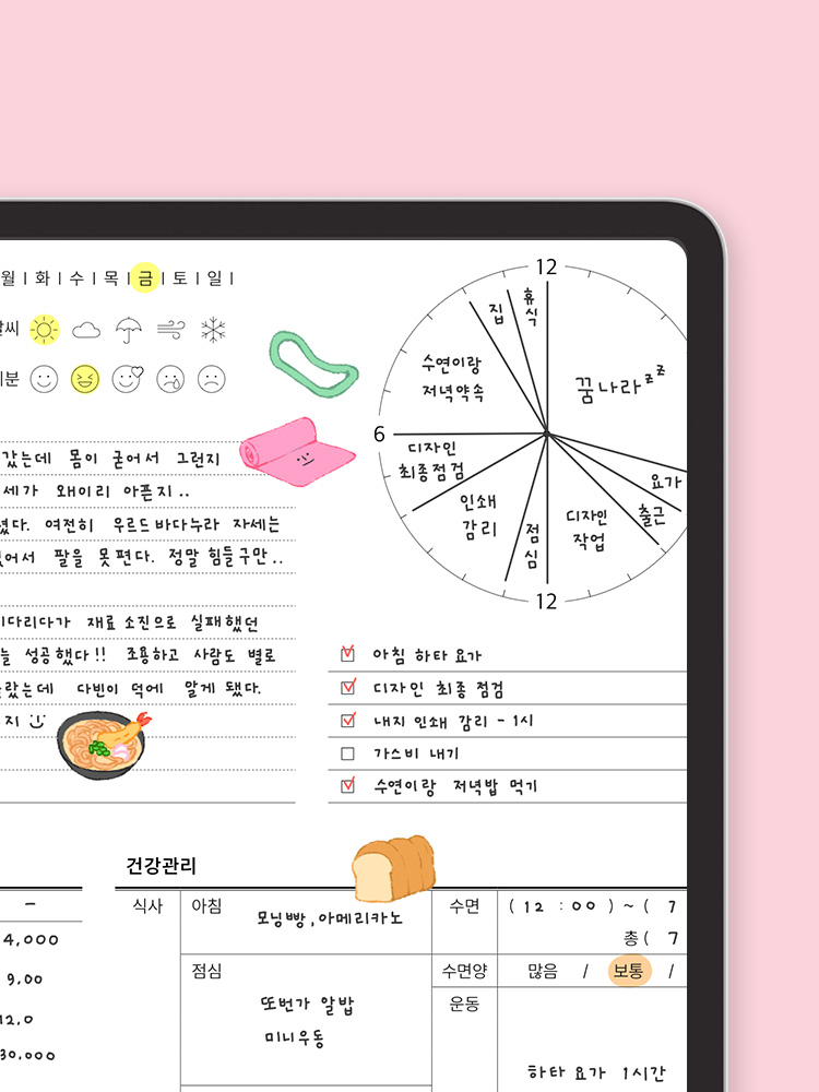 1분발송 리훈 손그림 버전2 PNG 스티커 굿노트 속지꾸미기 아이패드 노타빌리티 노트쉘프 이미지 7
