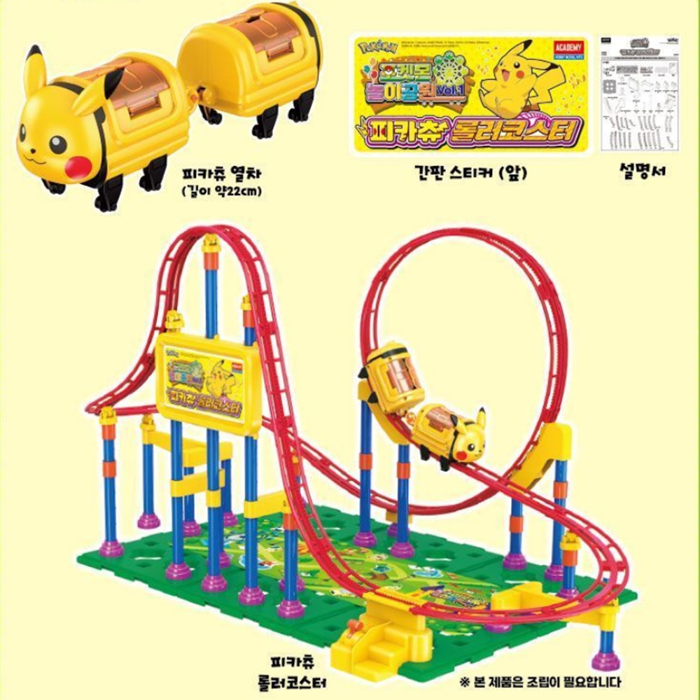 포켓몬장난감 놀이공원 롤러코스터 캐릭터 완구 이미지 7