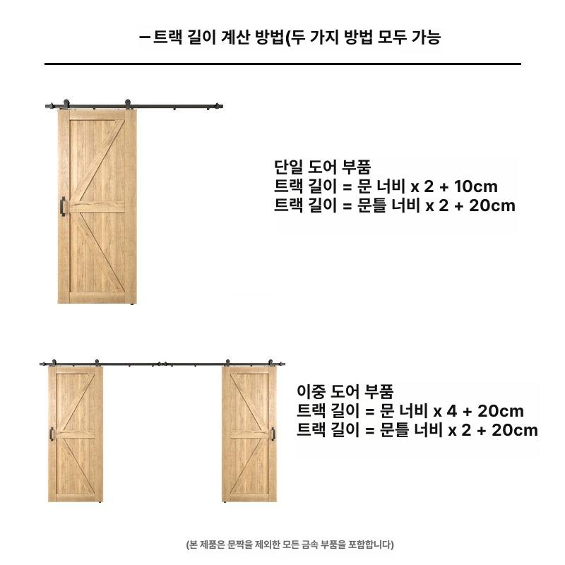 슬라이딩도어 행거 레일 롤러 도어댐퍼 부속 미닫이문 1.5m 단문형 부속 - 상세 이미지 2