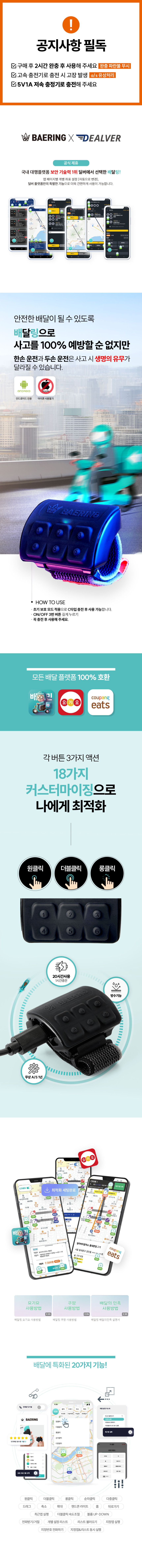 %EB%B0%B0%EB%8B%AC%EB%A7%81_%EC%83%81%EC%84%B8_%ED%8E%98%EC%9D%B4%EC%A7%80_1.jpg?type=w860