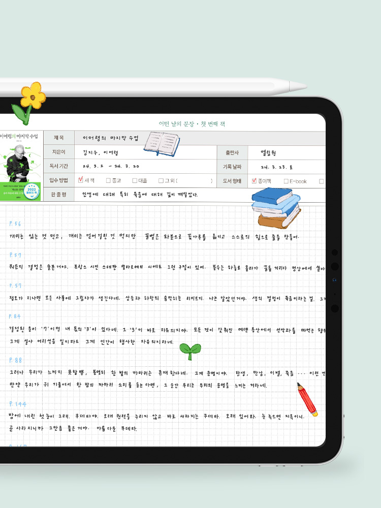 1분발송 리훈 손그림 버전2 PNG 스티커 굿노트 속지꾸미기 아이패드 노타빌리티 노트쉘프 이미지 8