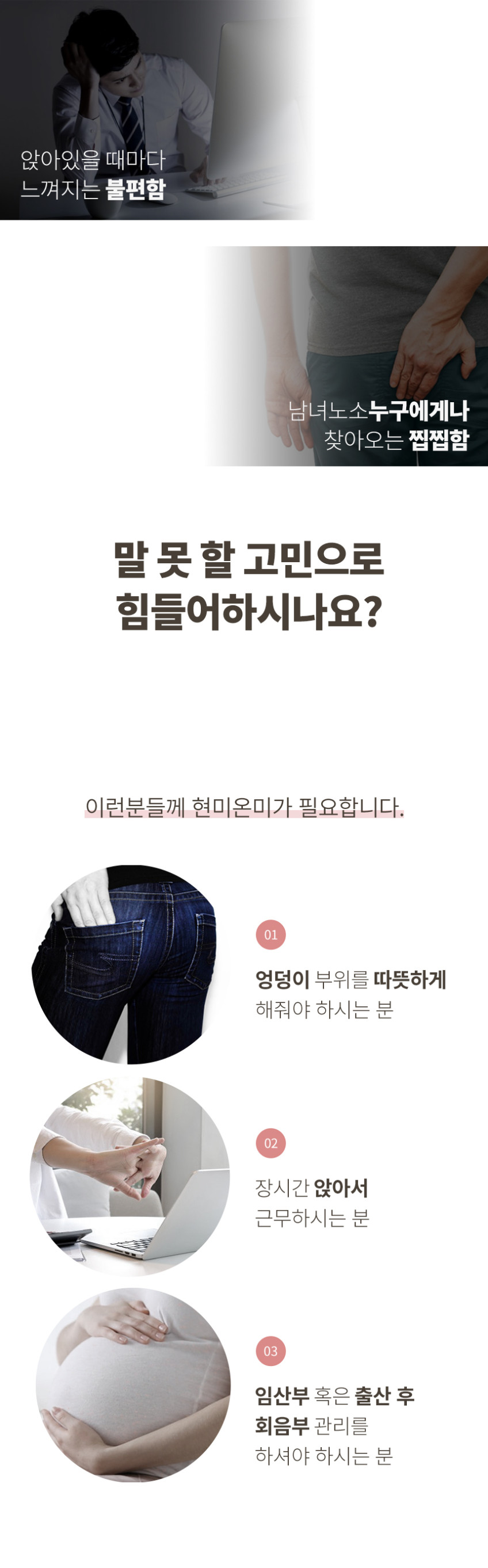현미온미 도넛 방석 임산부 회음부 엉덩이 찜질 쿠션 기능성 찜질팩 클래식 네이비(현미) 판매처 상세 정보 이미지 4