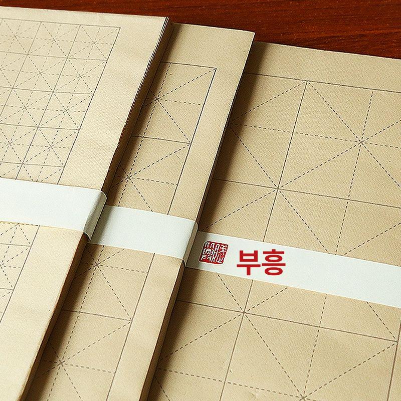 모눈지 필방 화선지 붓글씨연습 격자 구궁지 100장 미그 9.0cm 100장 일과지 - 상세 이미지 3