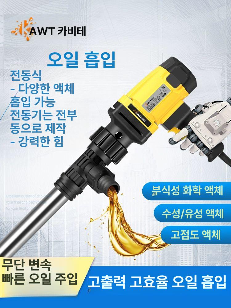 고점도 드럼펌프 자바라 글리세린 이송 휴대용 에어드럼 1000W 펌프마그네슘 알루미늄관 : 비오이커머스