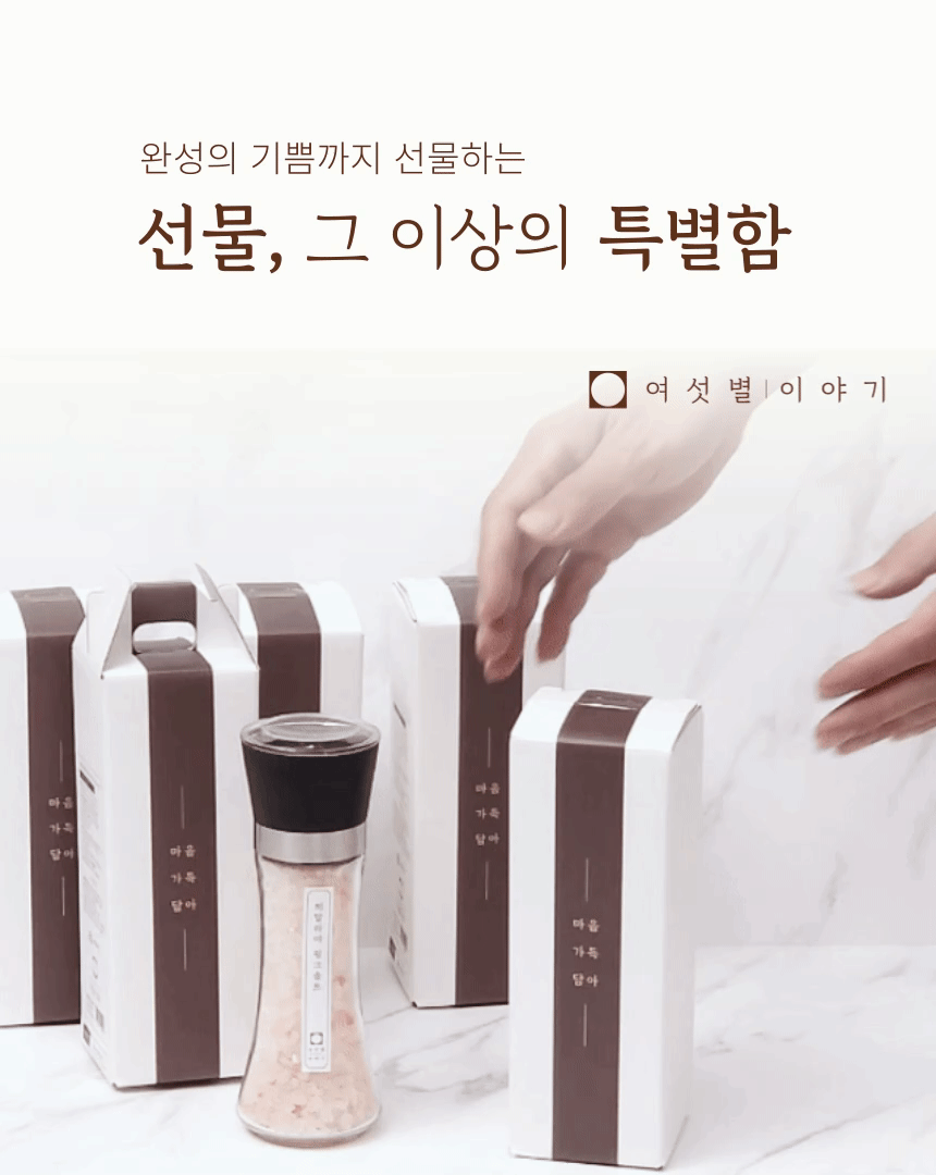 히말라야핑크솔트 답례품 소금 장례 조의 맞춤문구 - 상세 이미지 2