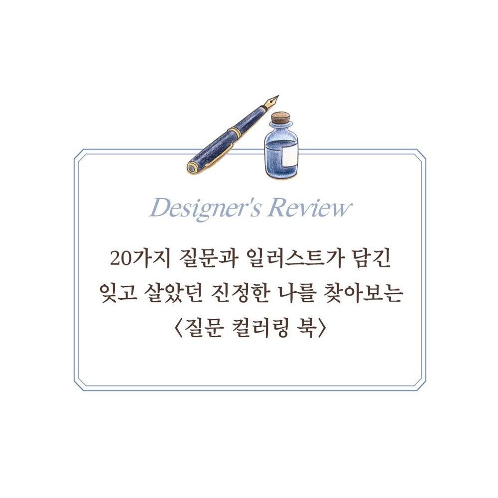 성인 컬러링 일기 어른 학습지 색칠공부 질문 북 어린 시절의 추억 - 상세 이미지 3