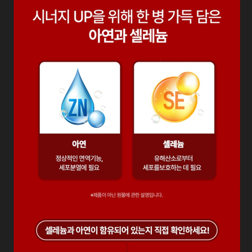 참굿즈 스페르미딘 뉴타임 정 60정 2박스 2개월 spermidine 셀레늄 아연 효능 - 상세 이미지 4
