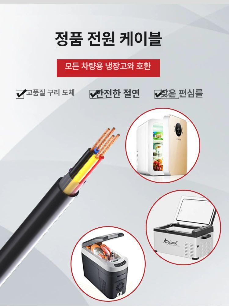 알피쿨 차량용 냉장고 시거잭 연장선 캠핑 차박용 케이블 DC 12V 24V 2m - 상세 이미지 4
