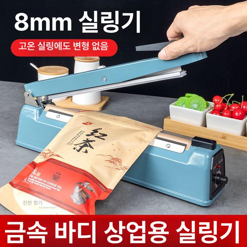 열수축 필름 절단기 커팅기 실링기 수축 밀봉 봉지 씰링기 열선 포장기 커터 : soonitem