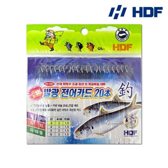 HDF 발광 전어 숭어 카드채비 20단 쥐치 자리돔 낚시 채비 세트 HA-1307 - 상세 이미지 2