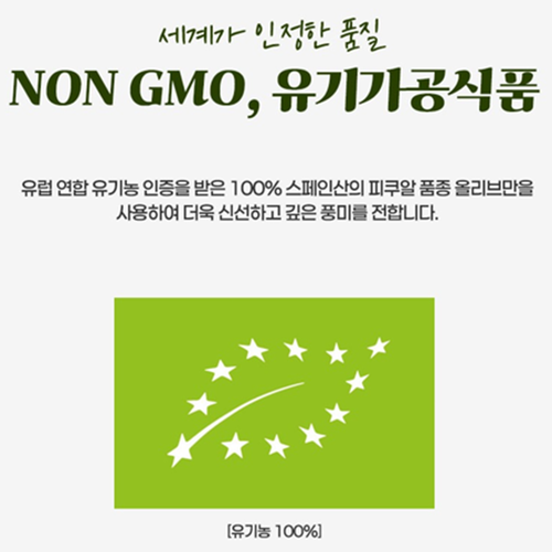 웰러스 유기농 프리미엄 엑스트라 버진 올리브 오일 스틱 10g 30포 3박스 기름 유 효능 이미지 7