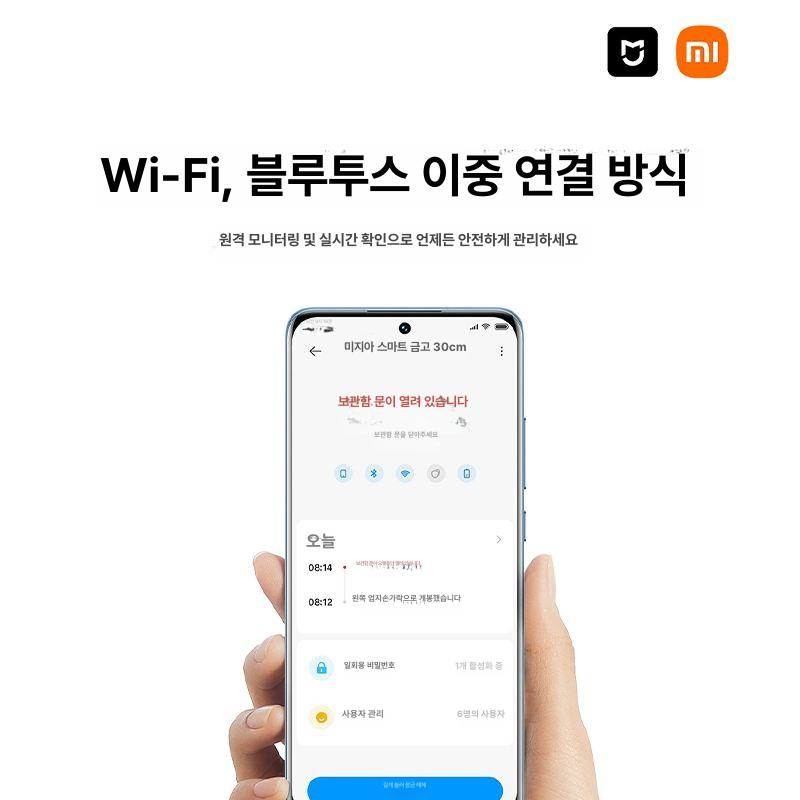 샤오미 미지아 스마트 30CM 스마트금고 가정용금고 미니금고 디지털 지문 잠금 샤오미 미지아 스마트금고 30 cm - 상세 이미지 3