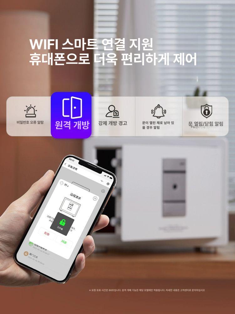 스마트 소형 안전 금고 가정용 미니 지문인식금고 디지털 현금 보관함 개인 1.화이트펄 31.5cm - 상세 이미지 5