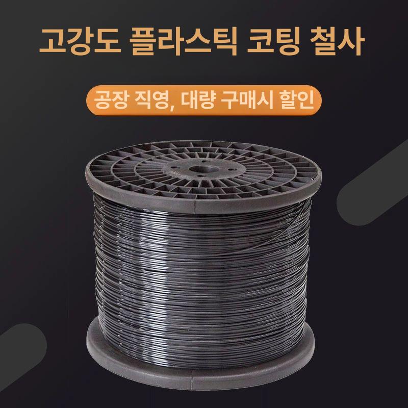 플라스틱 와이어 강선 원예용 케이블 포도 철사대용 줄끈 블랙 1.5mm 1400m 3.5kg - 상세 이미지 2